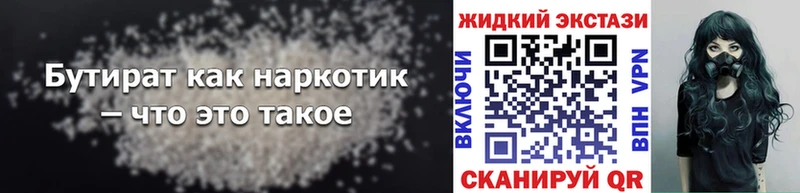 где купить наркотик  ссылка на мегу зеркало  сайты даркнета какой сайт  Избербаш  Бутират вода 