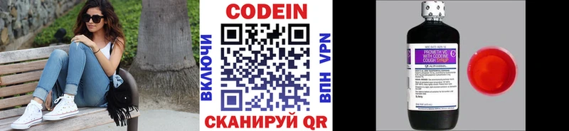 Кодеин Purple Drank  где можно купить наркотик  Избербаш 