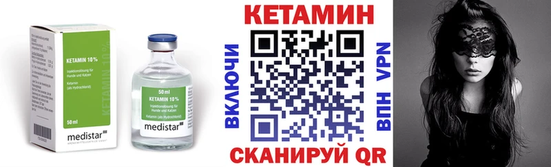 Кетамин VHQ  наркошоп  Избербаш 