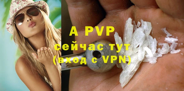 альфа пвп Армянск