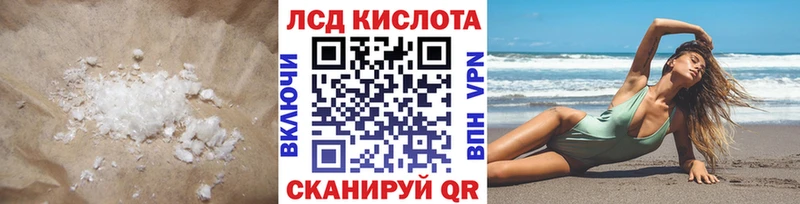 ЛСД экстази кислота  Избербаш 